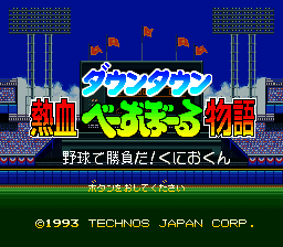 Downtown Nekketsu Baseball Monogatari screenshot 3 for Super Famicom